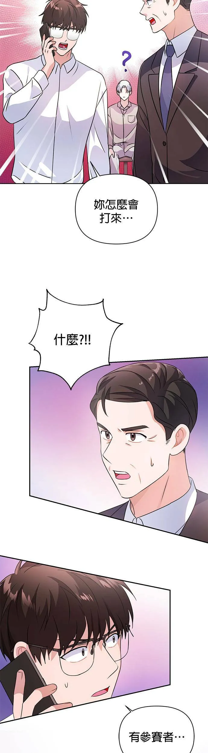 第23话 第37页