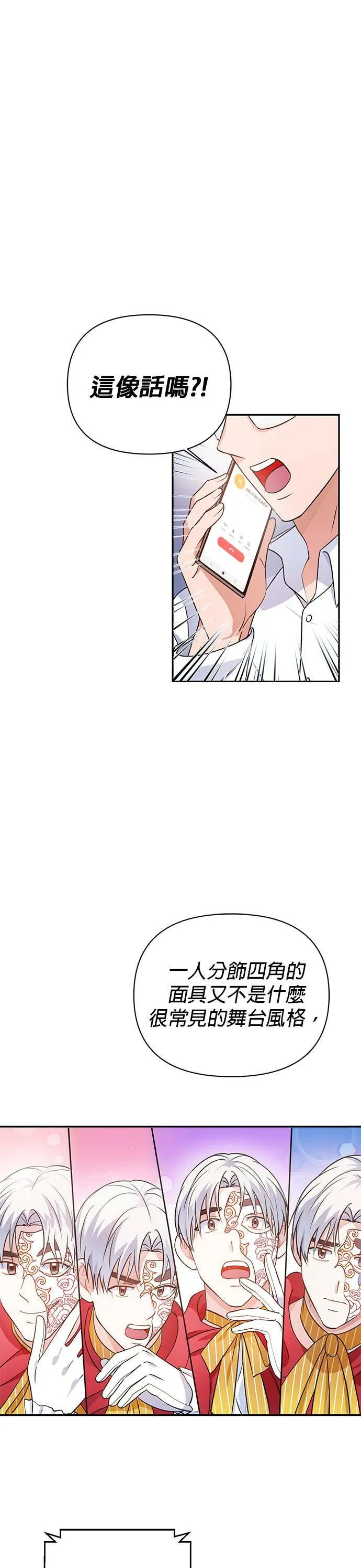 第24话 第1页