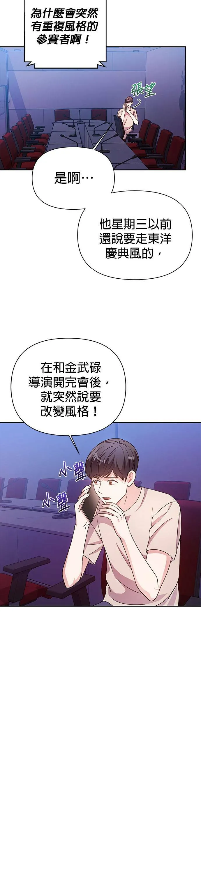 第24话 第2页