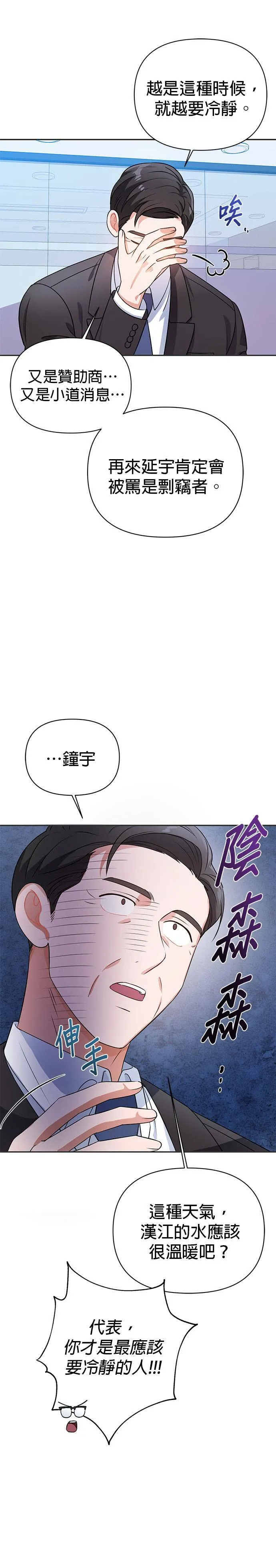 第24话 第4页