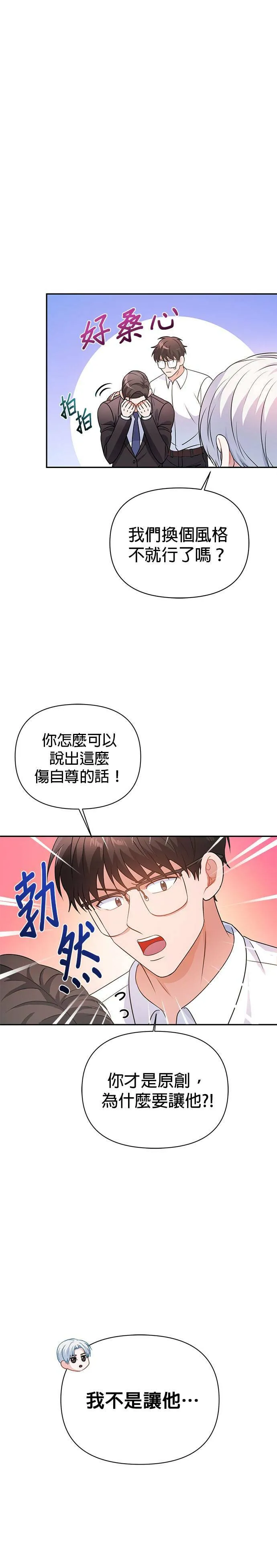 第24话 第5页