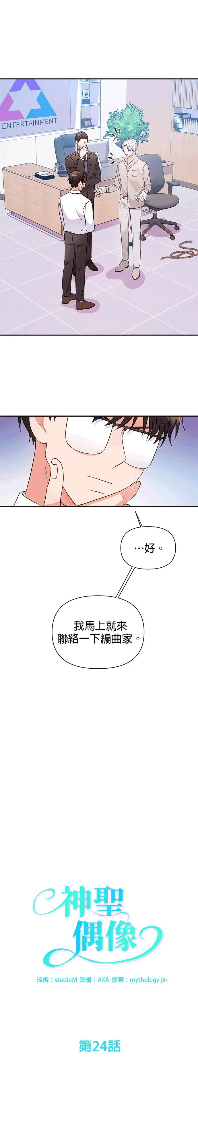 第24话 第6页
