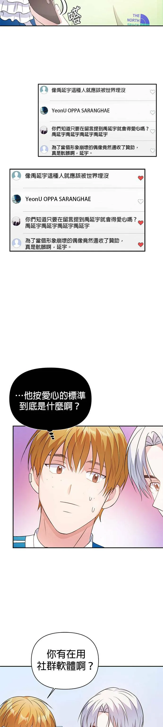 第24话 第8页