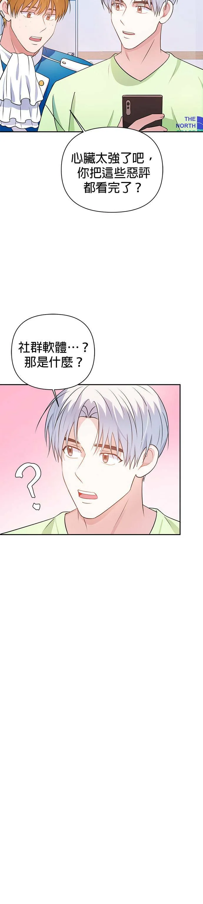 第24话 第9页