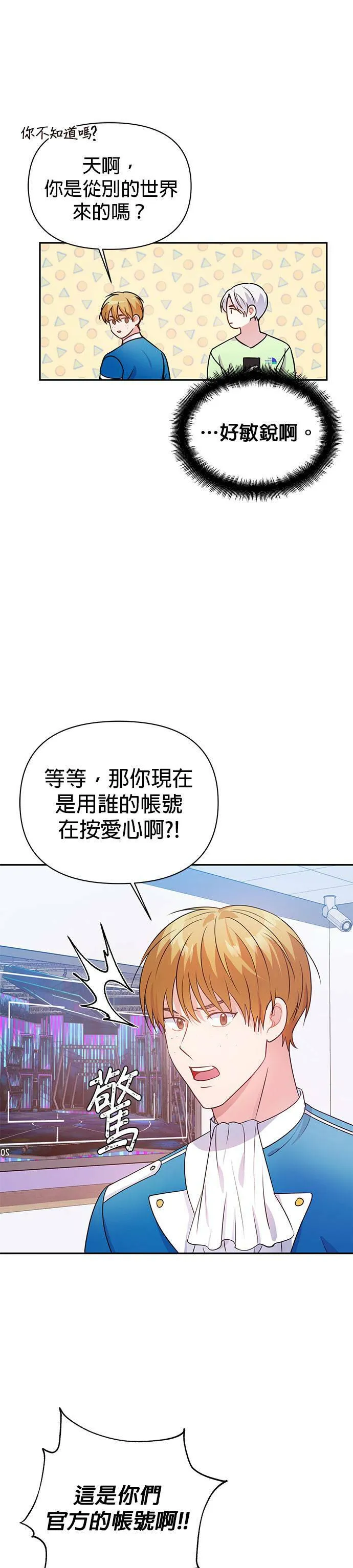 第24话 第10页