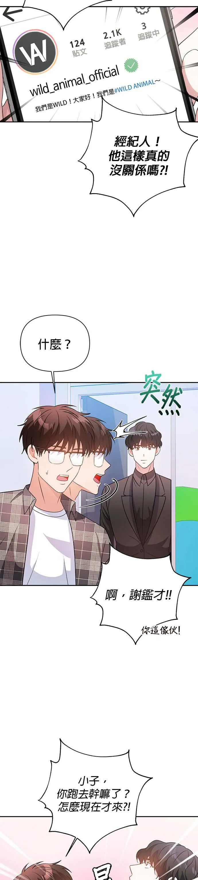 第24话 第11页