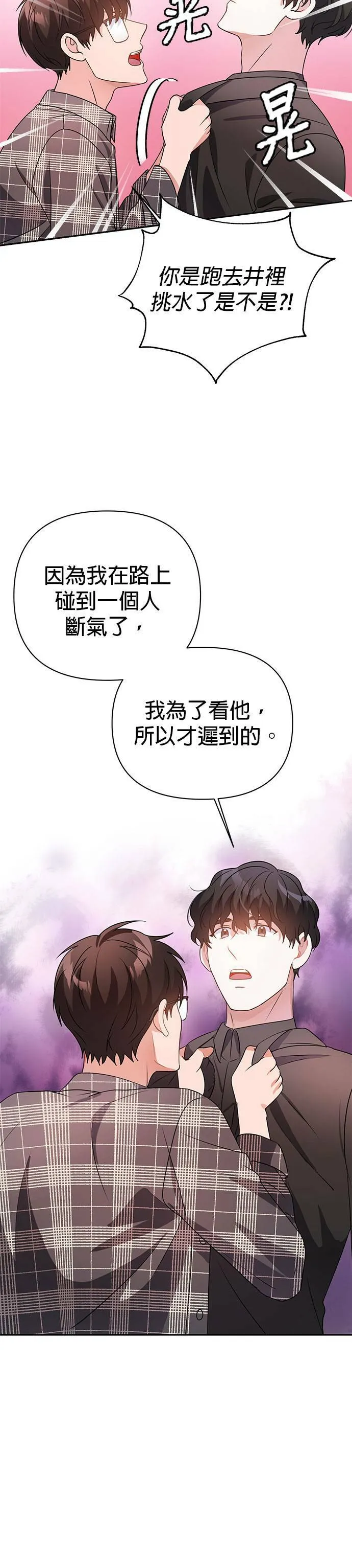 第24话 第12页