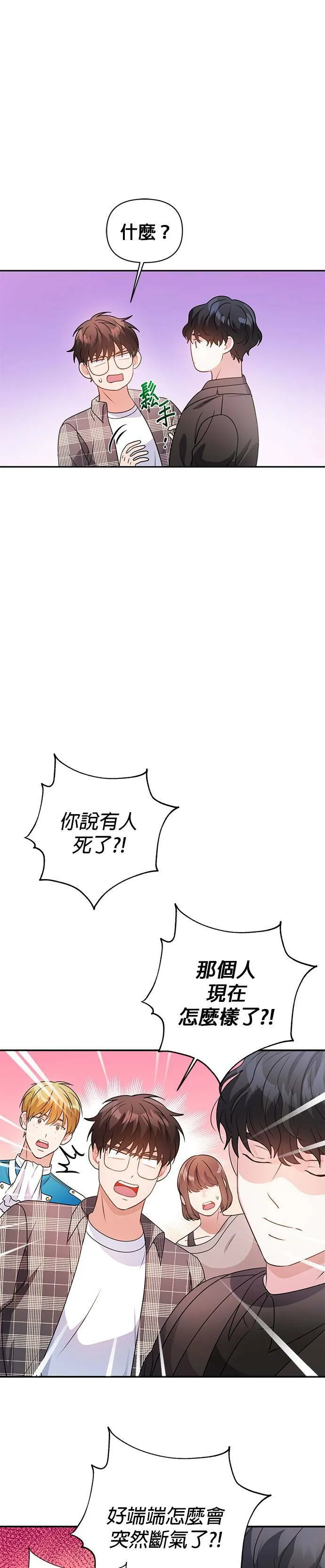 第24话 第13页