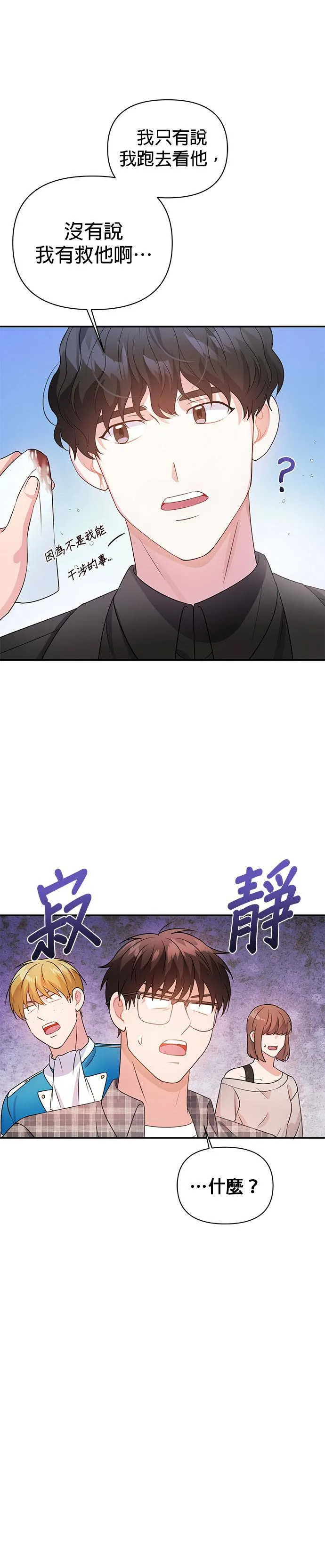 第24话 第15页