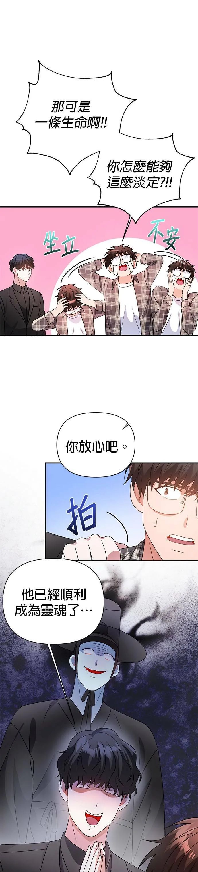 第24话 第17页