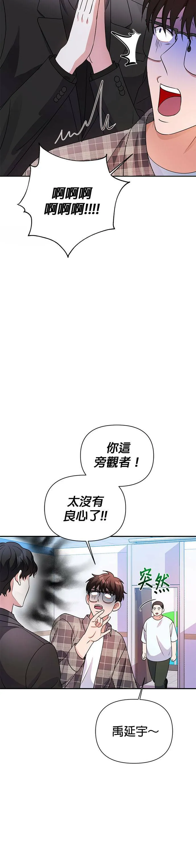 第24话 第18页