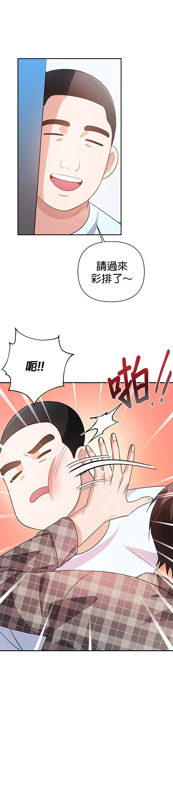 第24话 第19页