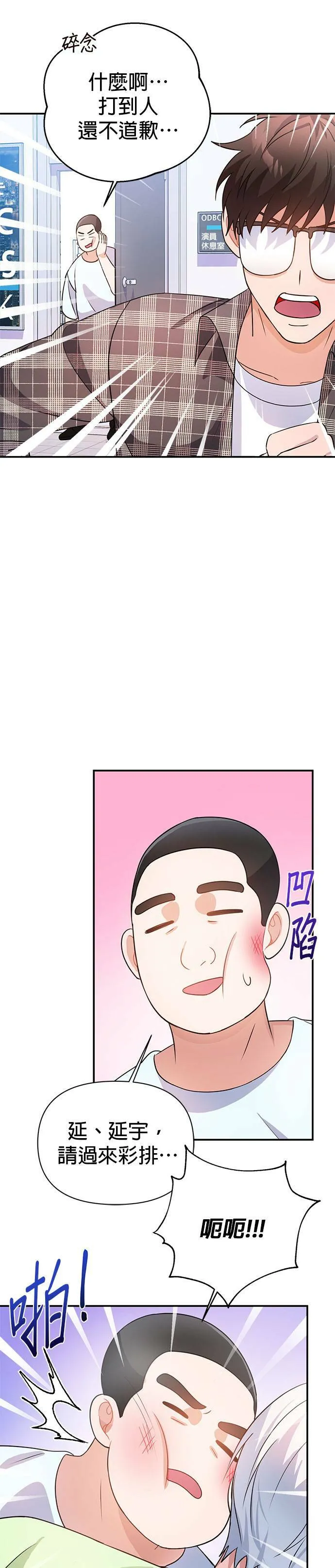 第24话 第20页