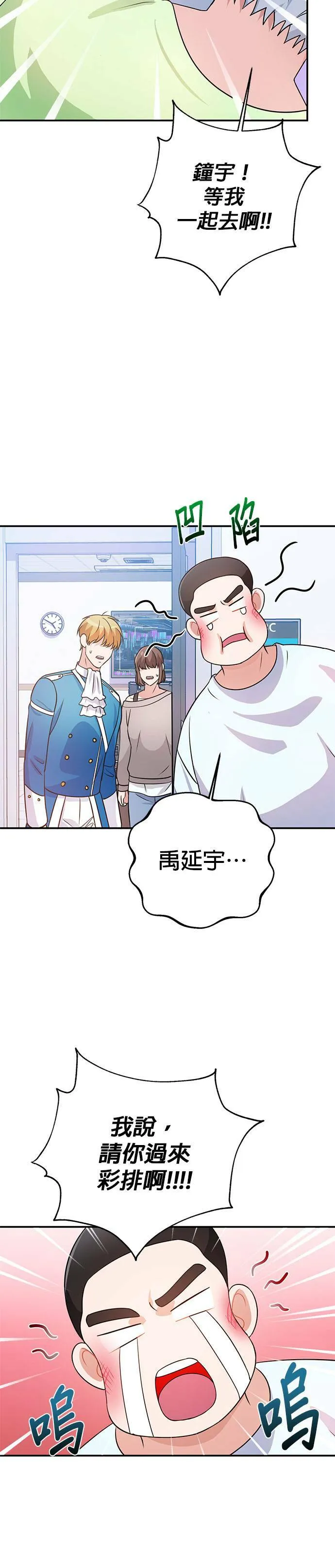 第24话 第21页