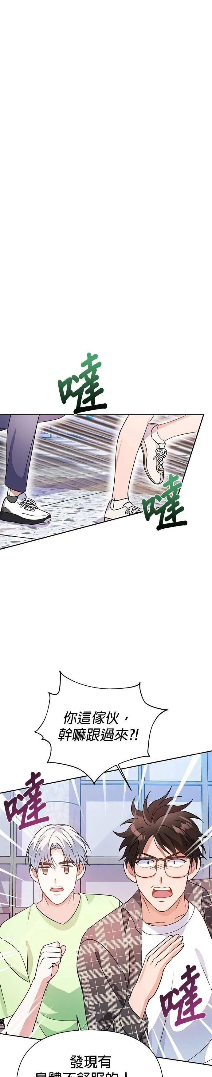 第24话 第22页
