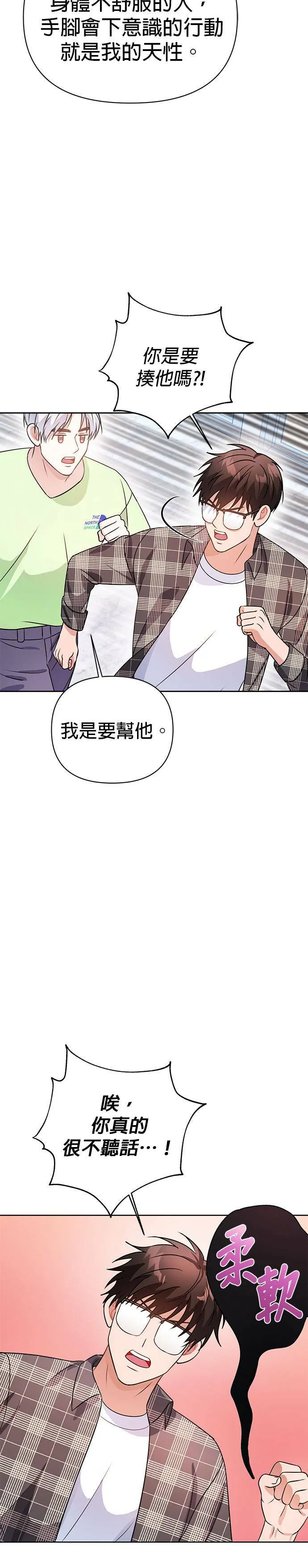 第24话 第23页