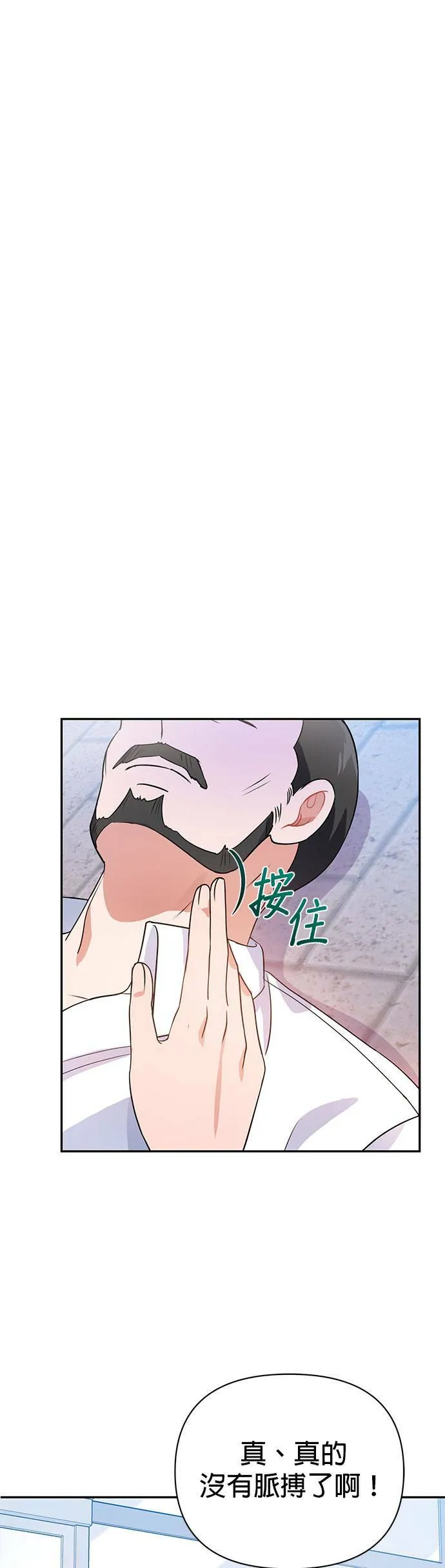 第24话 第25页