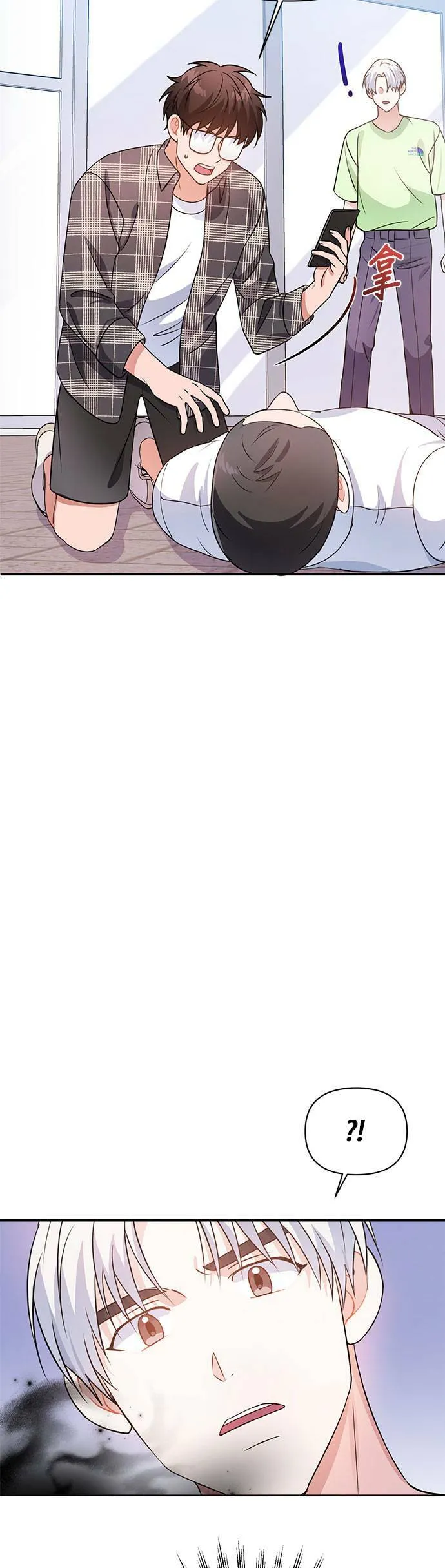 第24话 第26页