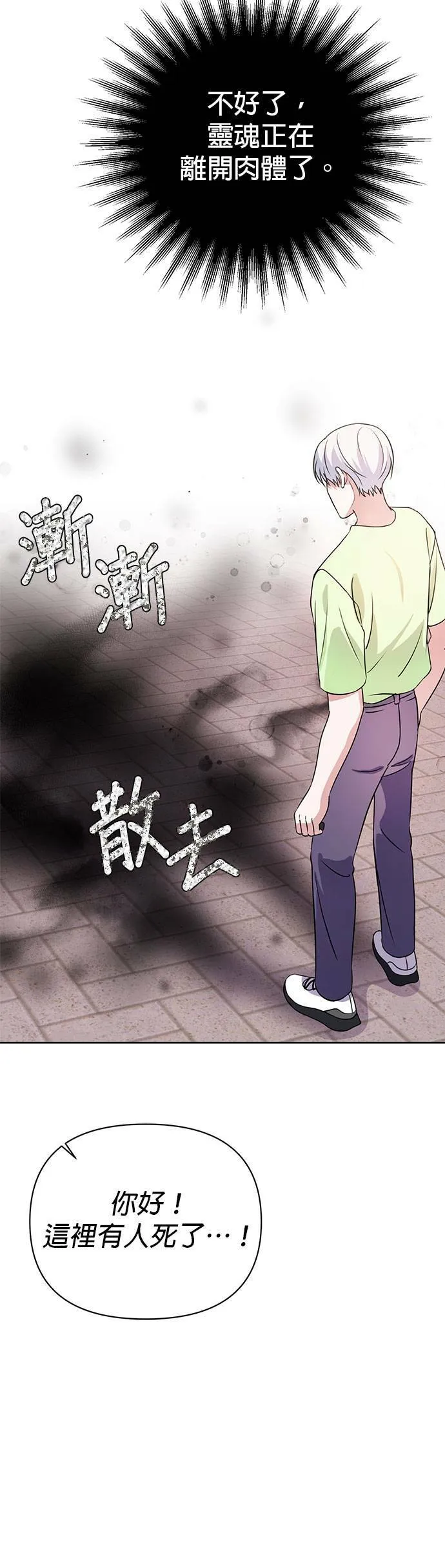 第24话 第27页