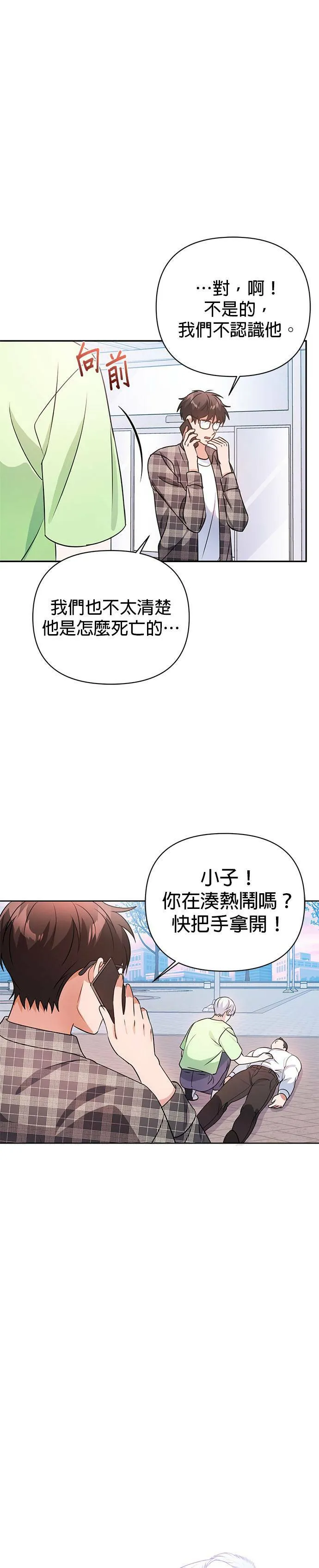 第24话 第28页