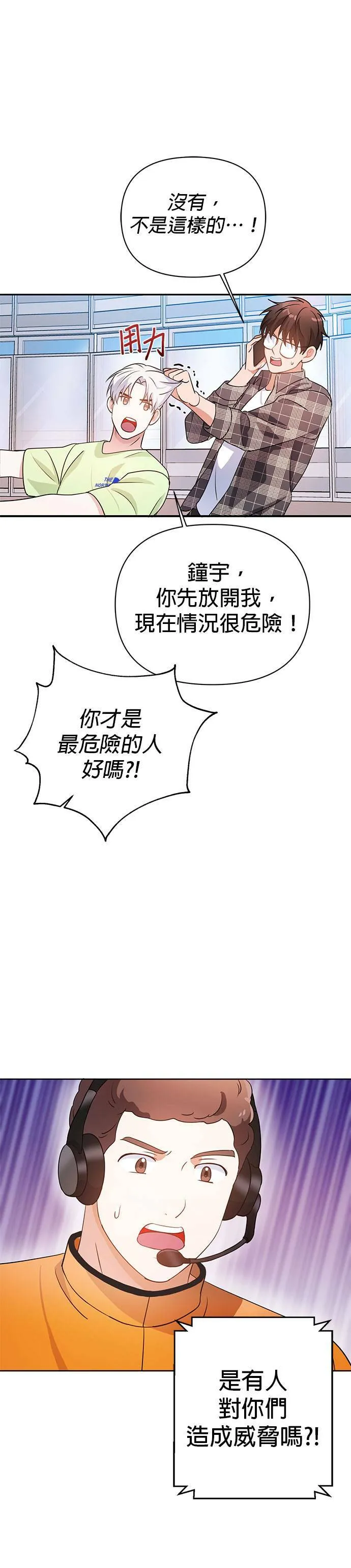 第24话 第31页