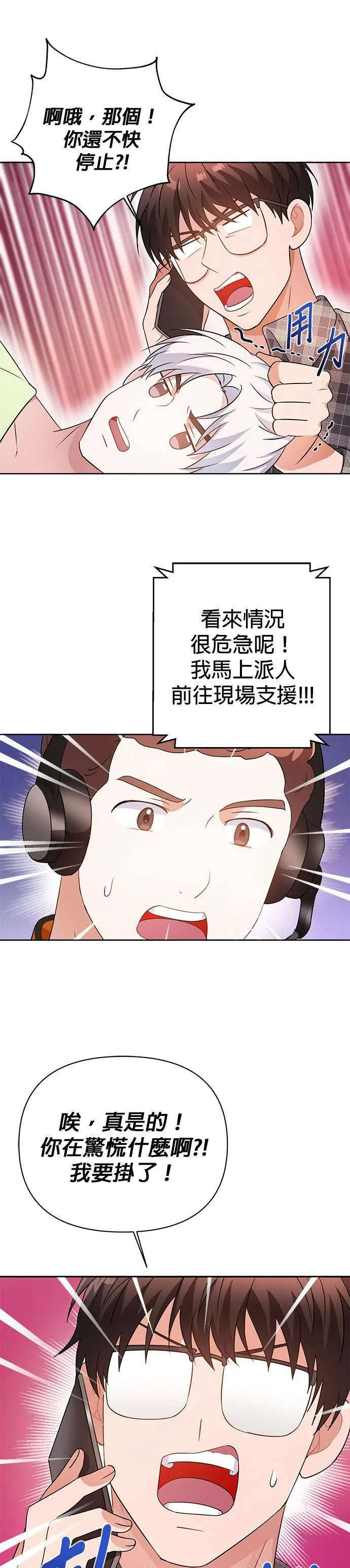第24话 第32页