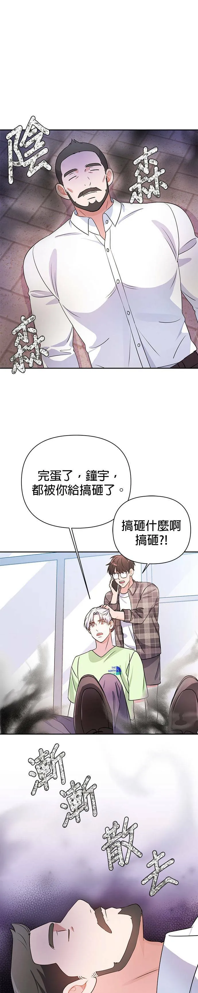 第24话 第34页