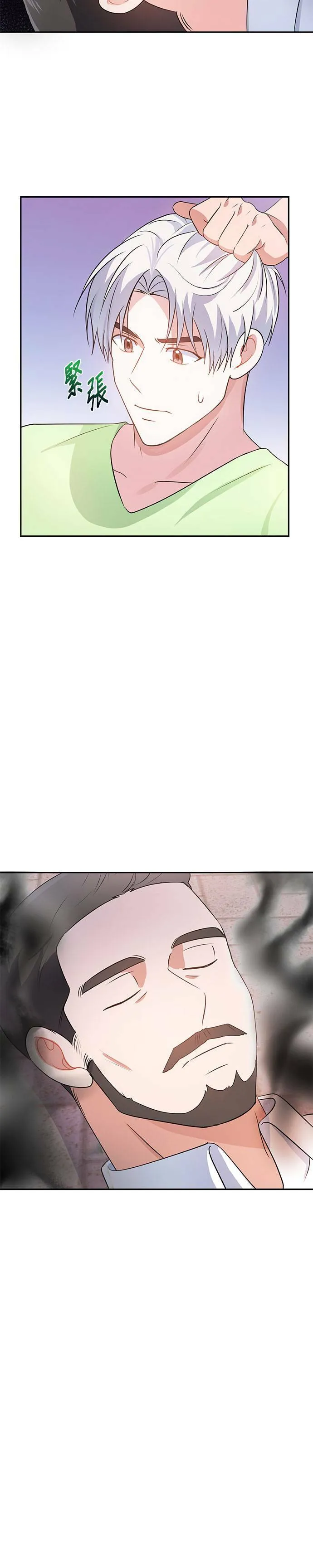 第24话 第35页