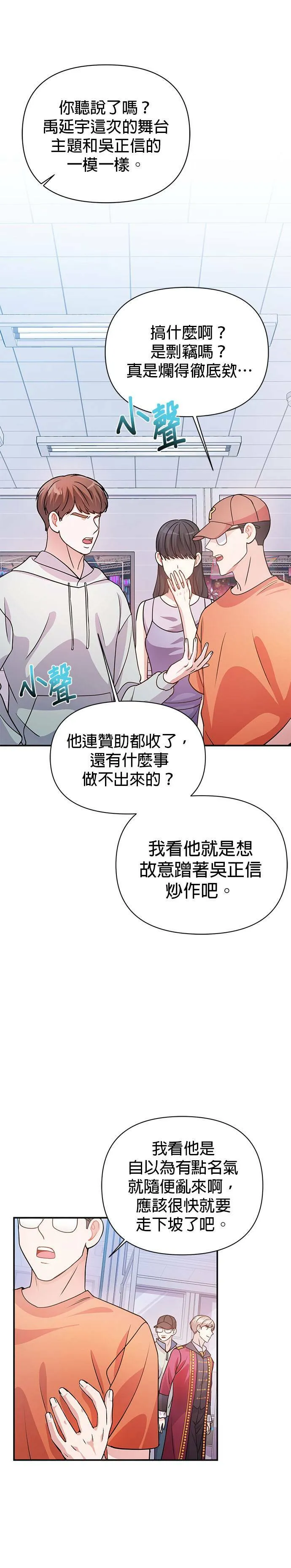 第24话 第37页