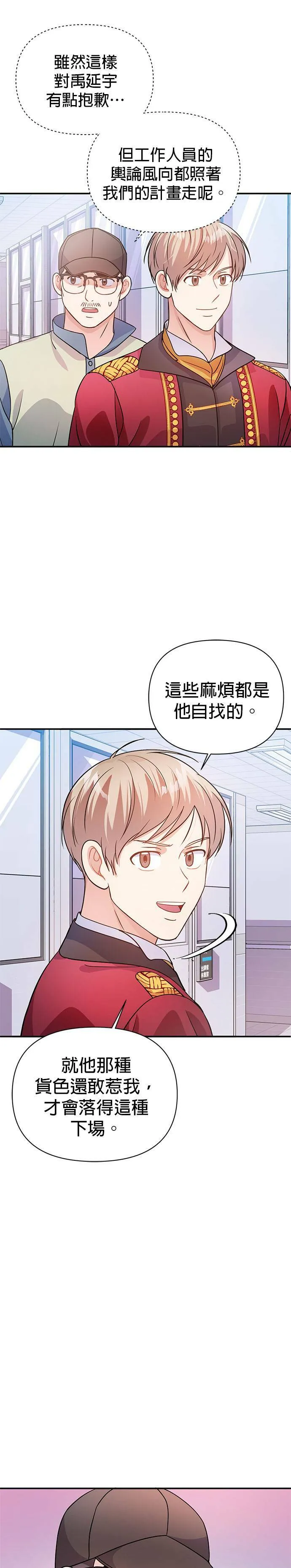 第24话 第38页