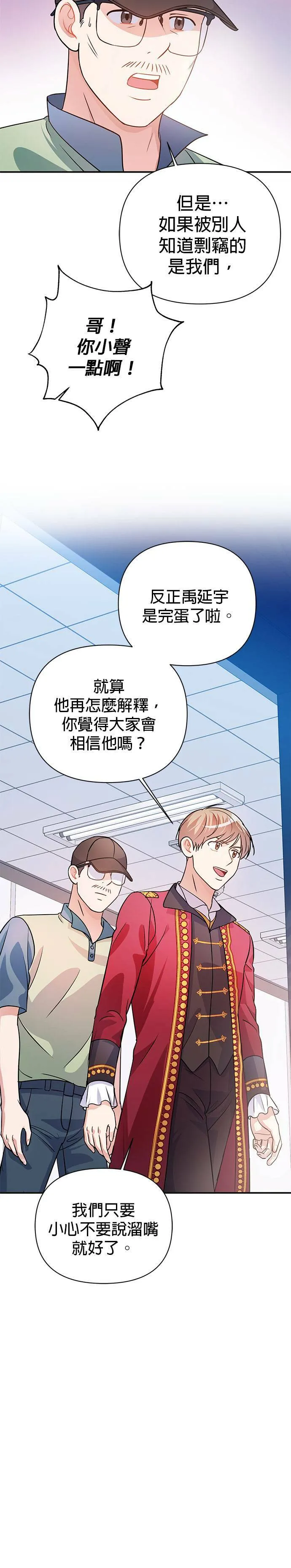 第25话 第3页