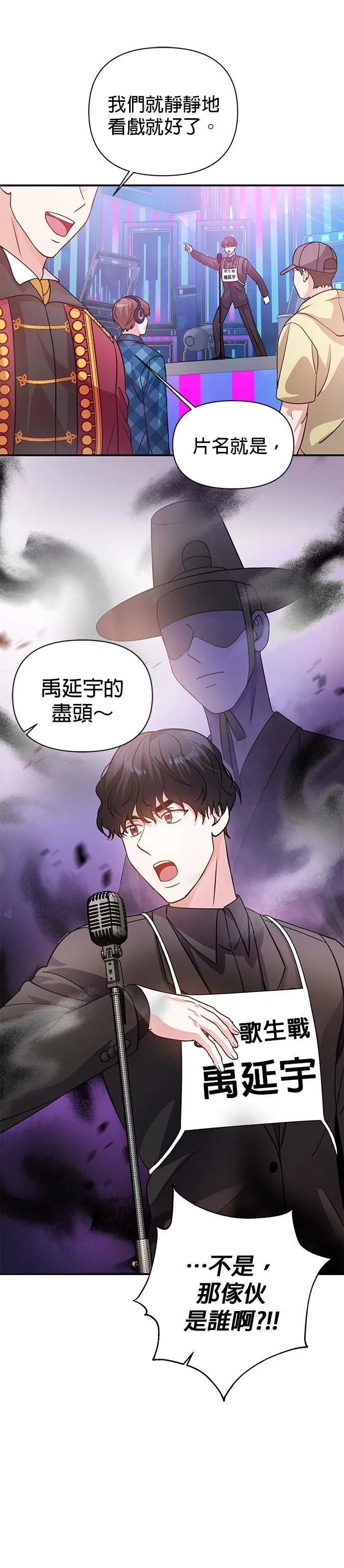 第25话 第4页