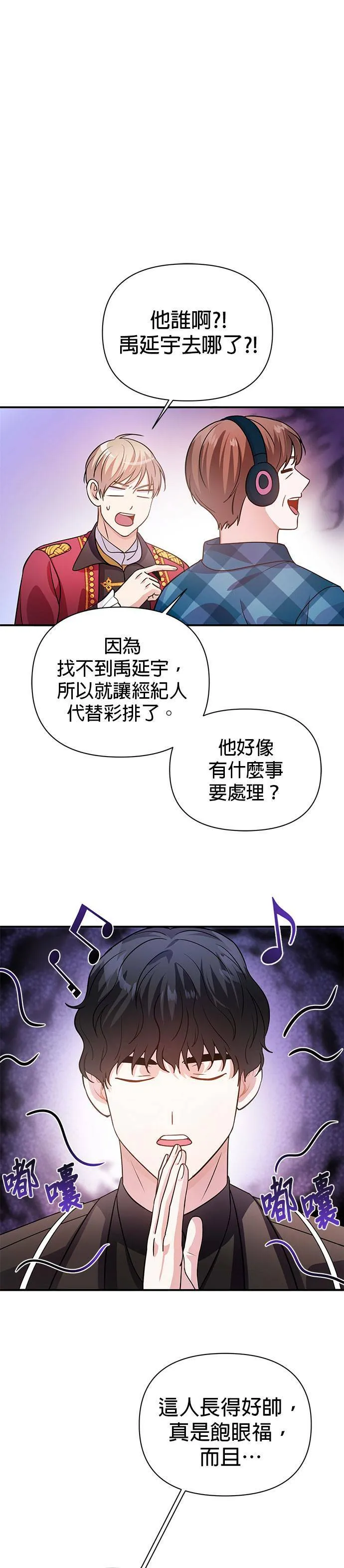 第25话 第5页