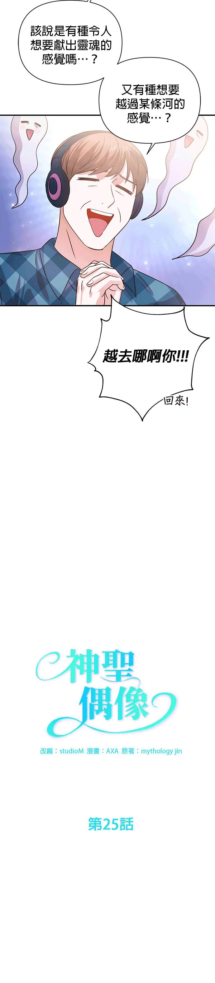 第25话 第6页
