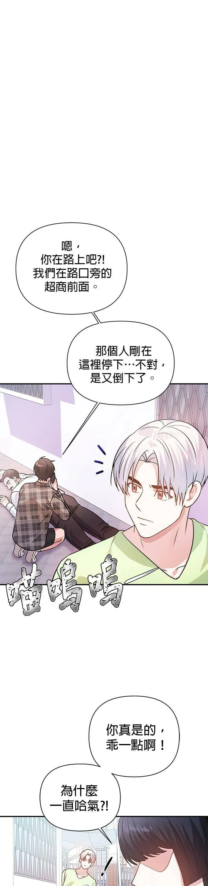 第25话 第7页
