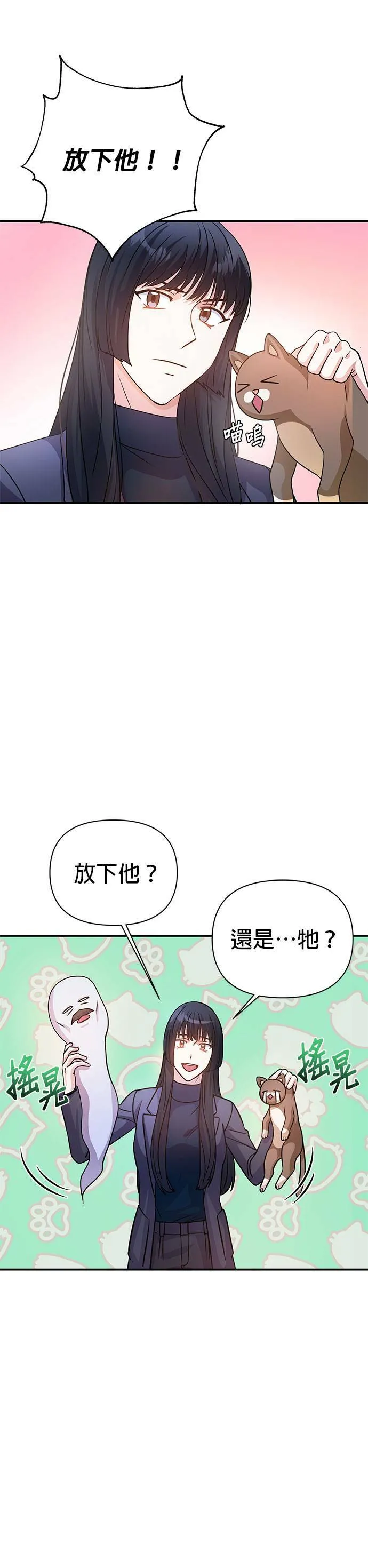 第25话 第9页