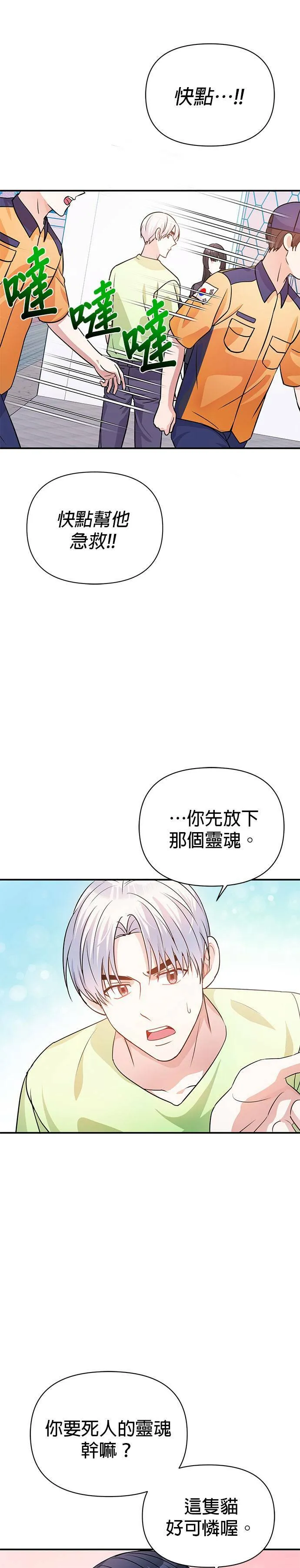 第25话 第10页