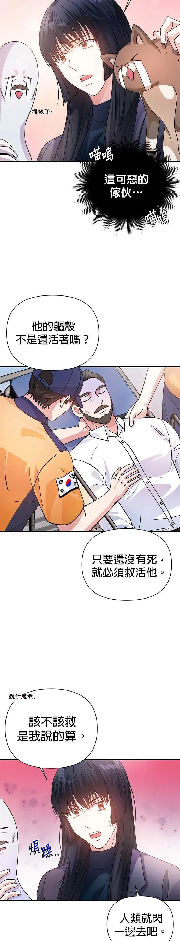 第25话 第11页