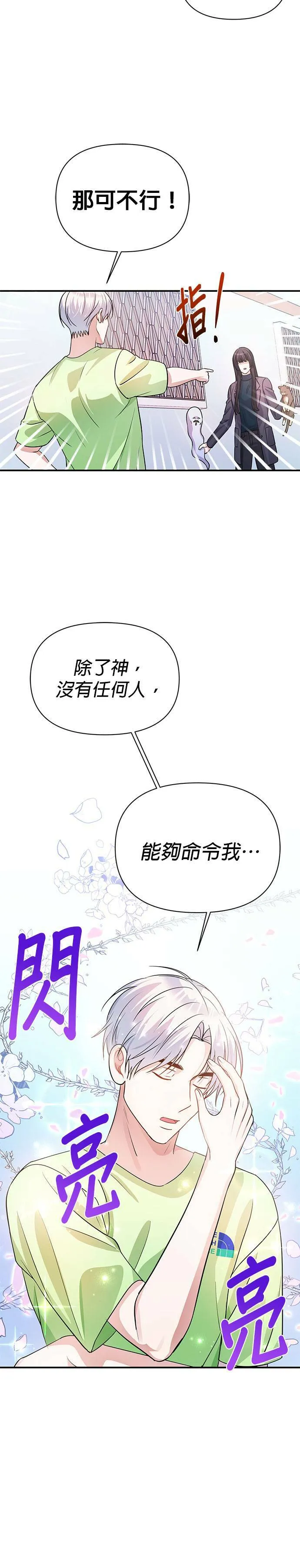 第25话 第12页