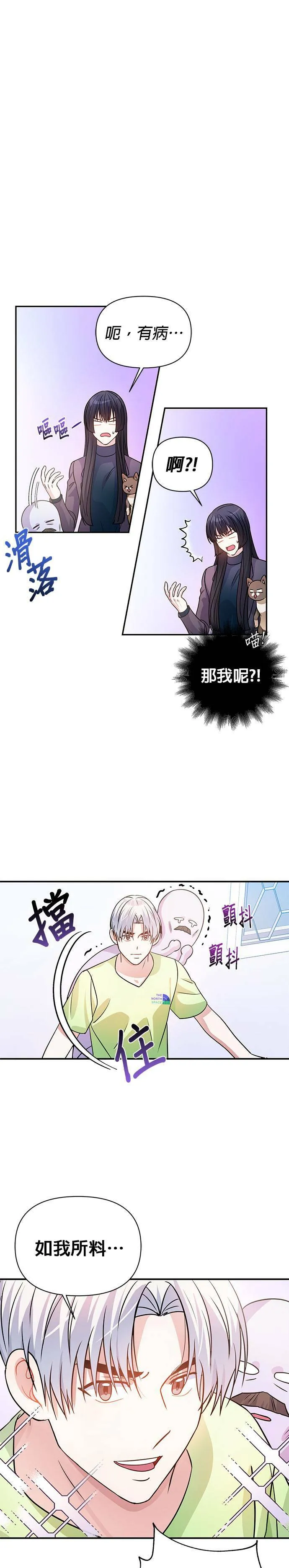 第25话 第13页