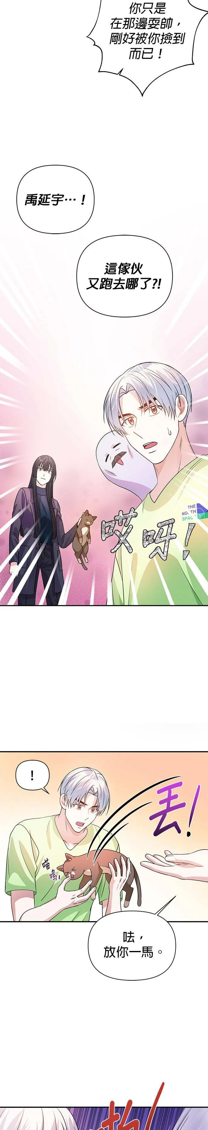 第25话 第14页