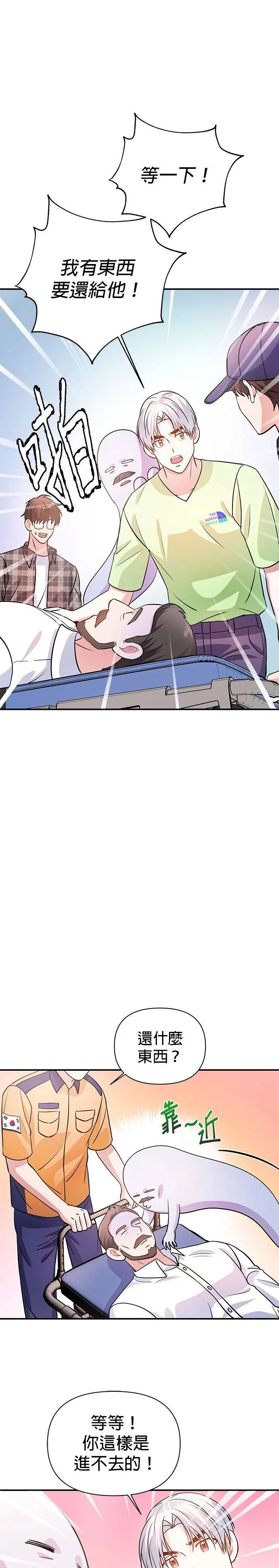 第25话 第16页
