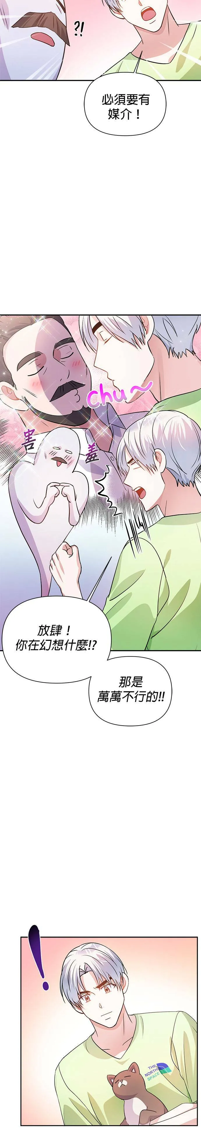 第25话 第17页
