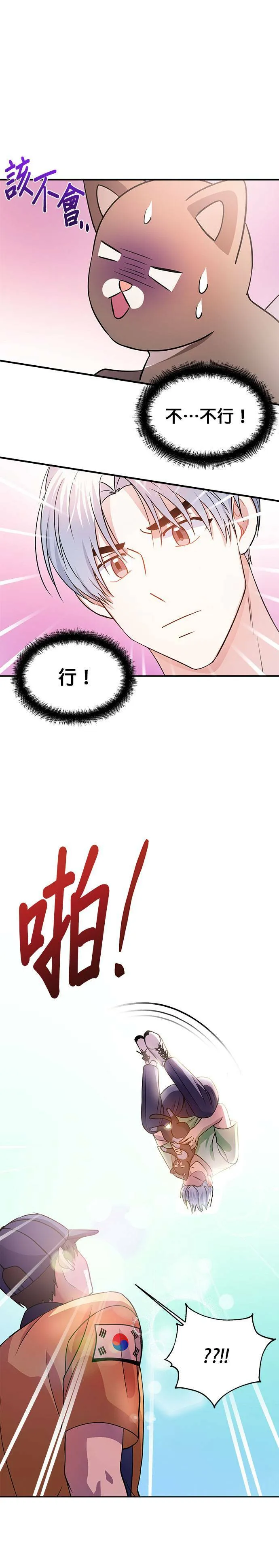 第25话 第18页
