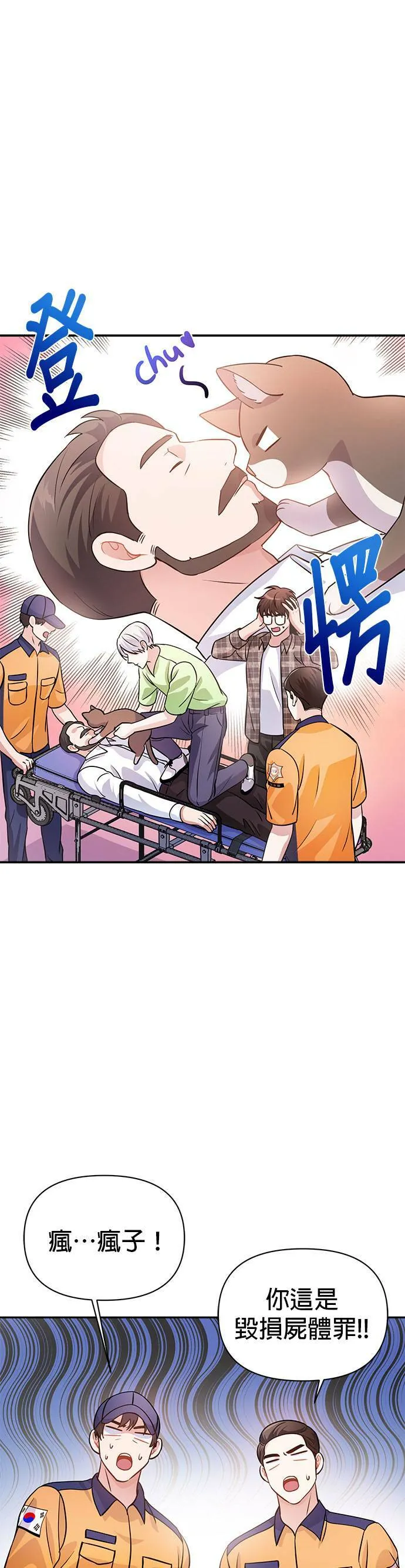 第25话 第19页