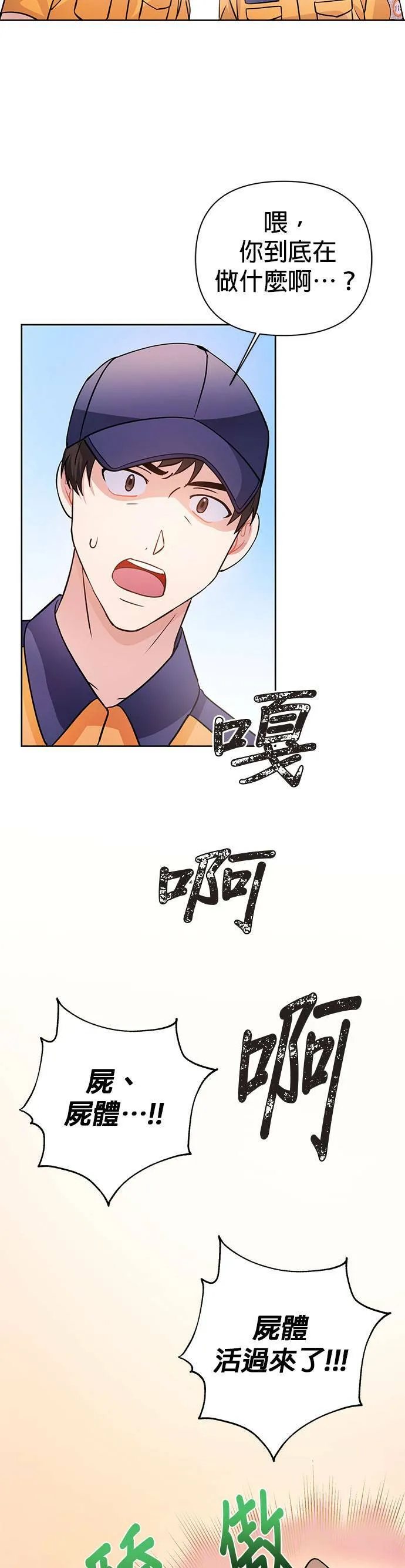 第25话 第20页
