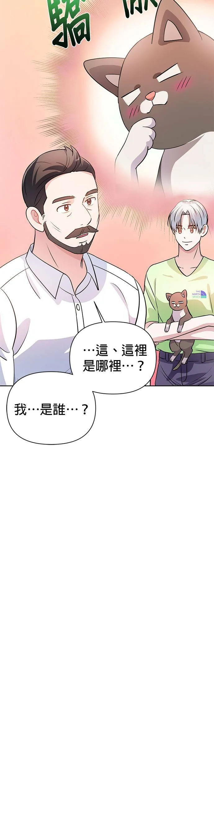 第25话 第21页