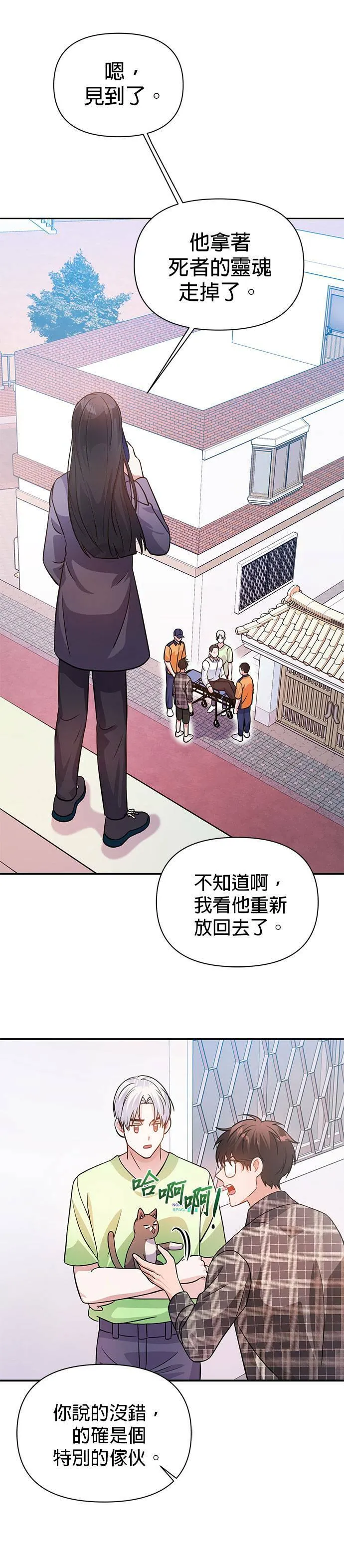 第25话 第22页