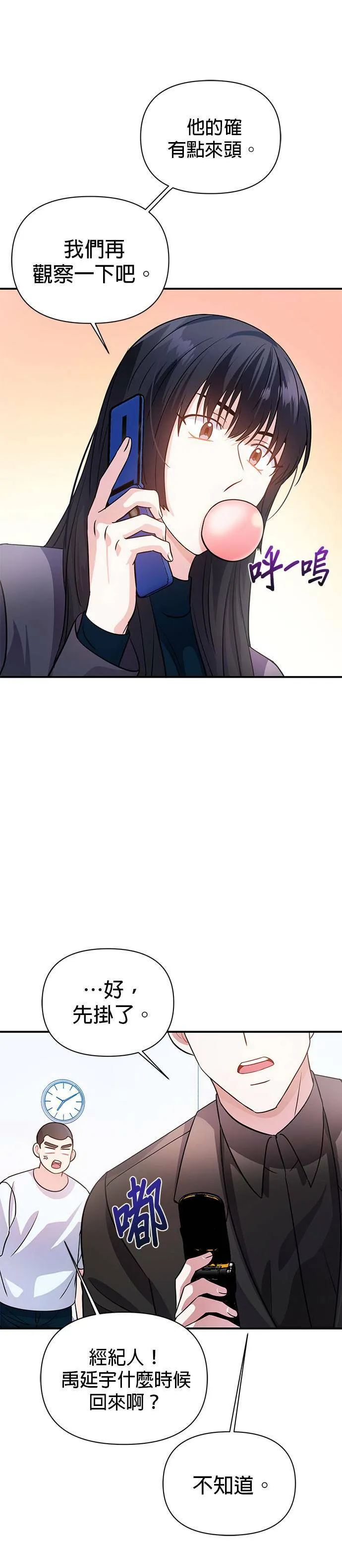 第25话 第23页