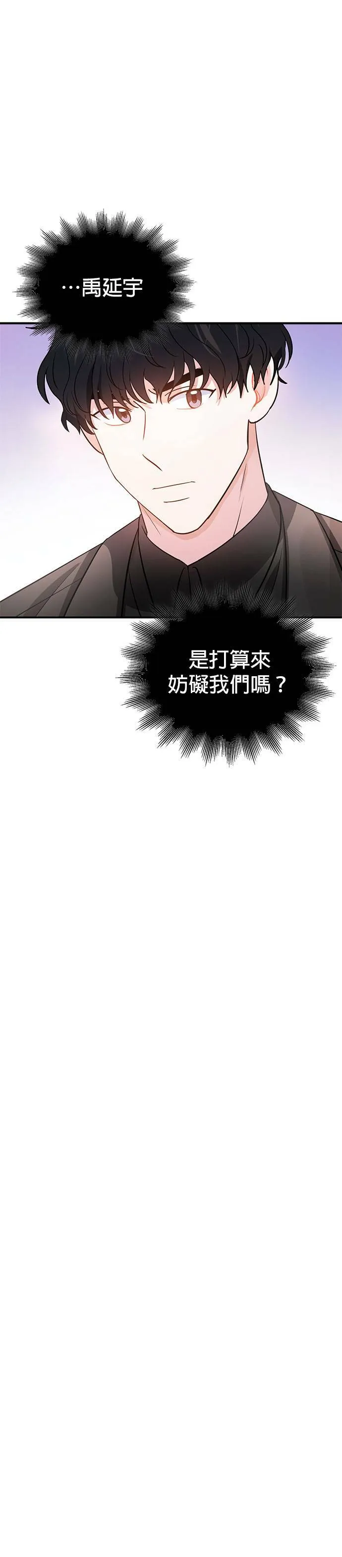第25话 第24页